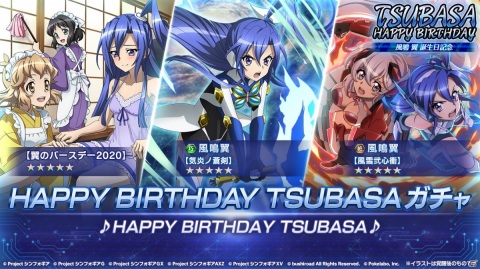 「戦姫絶唱シンフォギアXD UNLIMITED」風鳴翼の誕生日を記念したキャンペーンが開始！の画像4