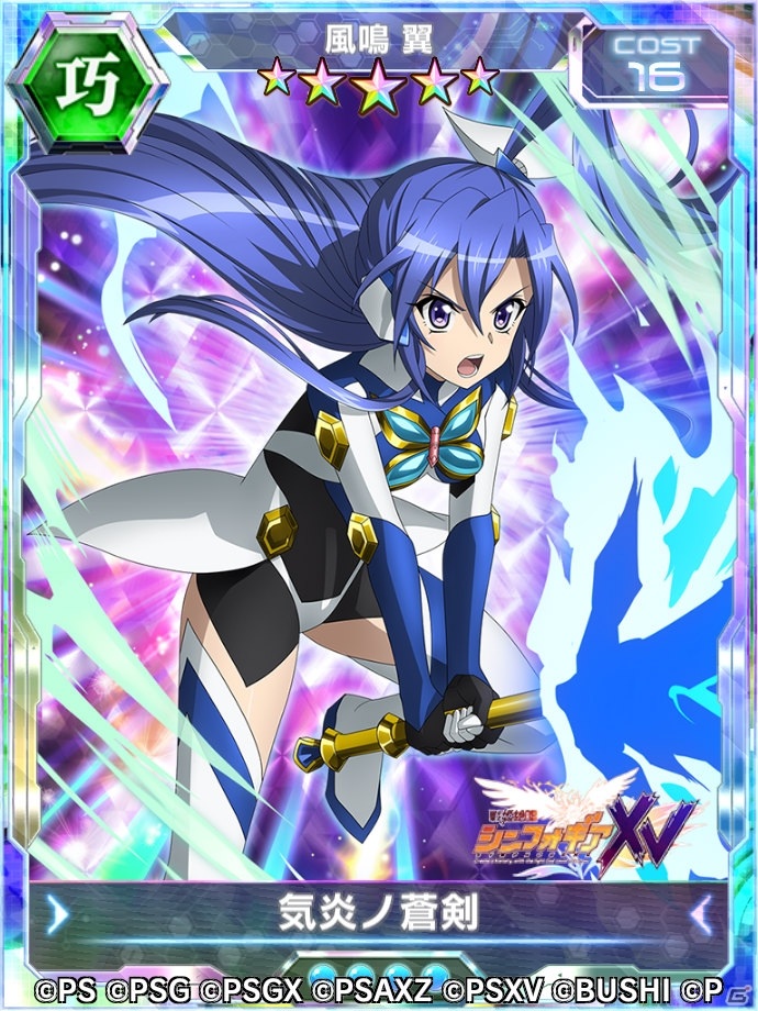 「戦姫絶唱シンフォギアXD UNLIMITED」風鳴翼の誕生日を記念したキャンペーンが開始！の画像5