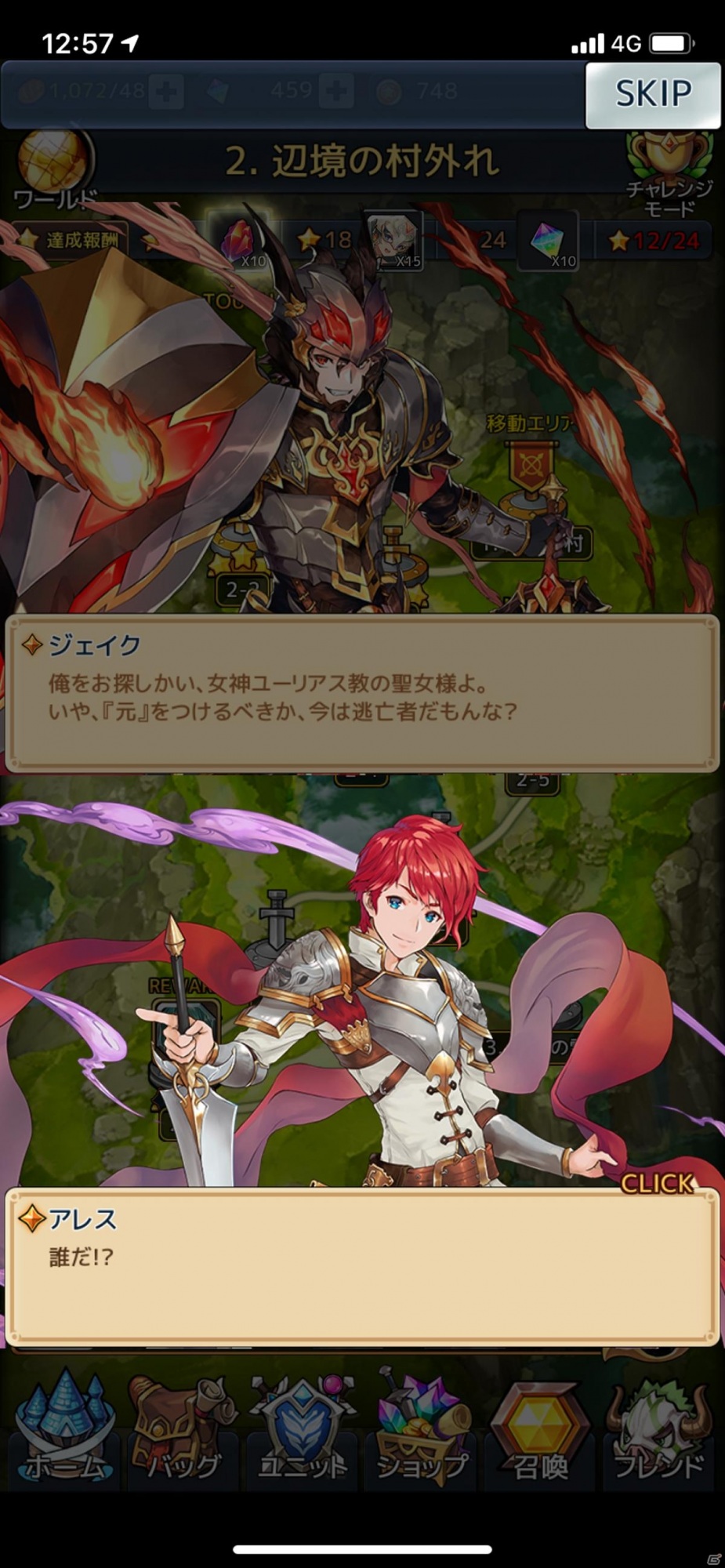 ユニット毎にマッチング方法が変化！奥深い楽しさを持つパズルRPG「セイクリッドブレイド」レビューの画像13