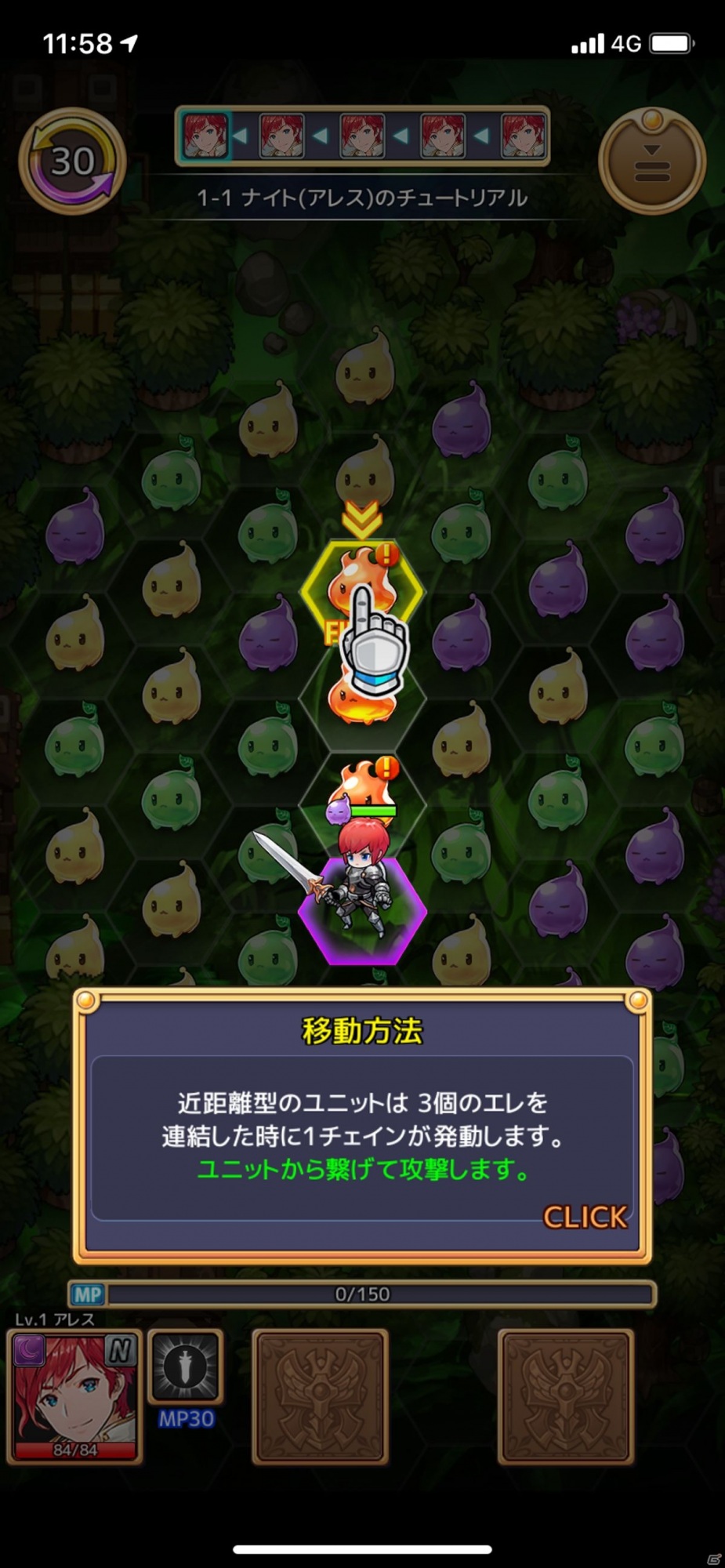 ユニット毎にマッチング方法が変化！奥深い楽しさを持つパズルRPG「セイクリッドブレイド」レビューの画像9