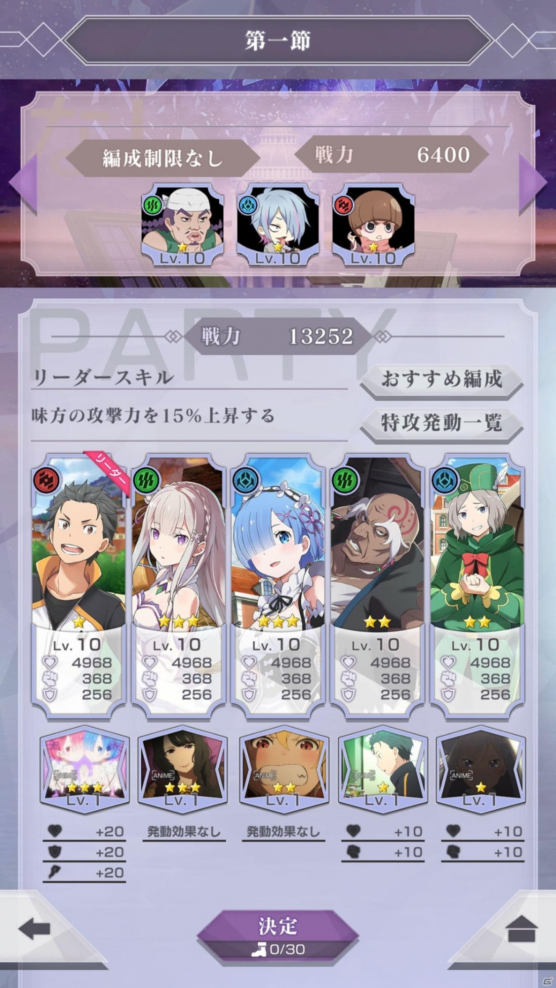 20万件で「レム ★3」がもらえる！「Re:ゼロから始める異世界生活 Lost in Memories」事前登録が早くも5万件達成の画像11