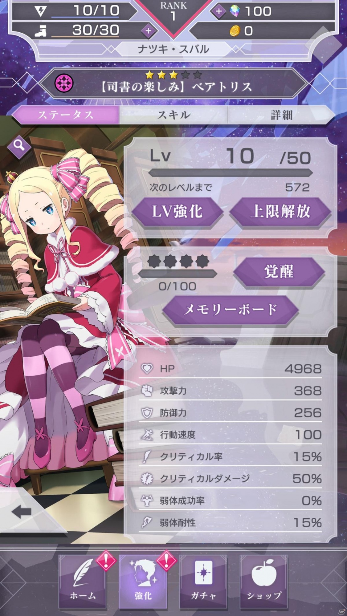 20万件で「レム ★3」がもらえる！「Re:ゼロから始める異世界生活 Lost in Memories」事前登録が早くも5万件達成の画像15