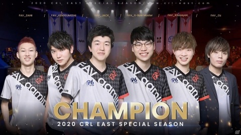 「2020 クラロワリーグ イースト」スペシャルシーズンで日本のチーム「FAV gaming」が優勝！の画像1