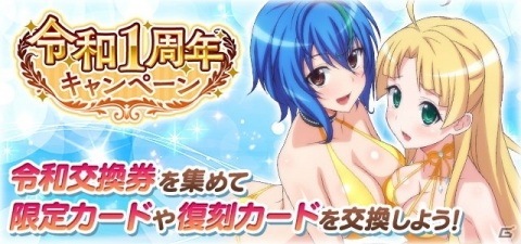 「ハイスクールD×D」ガチャボスイベント「セクシーウィッチにメロメロです！」が開催！の画像7