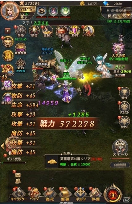 美麗グラフィックRPG「魔域 -Demon Field-」がMobageにてサービス開始の画像2