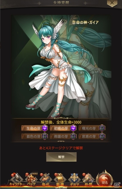 美麗グラフィックRPG「魔域 -Demon Field-」がMobageにてサービス開始の画像3