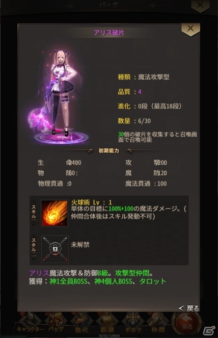 美麗グラフィックRPG「魔域 -Demon Field-」がMobageにてサービス開始の画像4