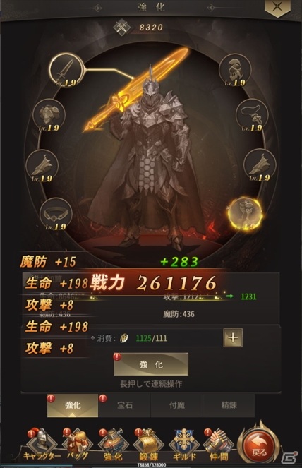 美麗グラフィックRPG「魔域 -Demon Field-」がMobageにてサービス開始の画像5