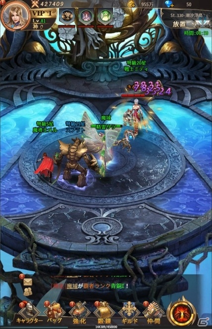 美麗グラフィックRPG「魔域 -Demon Field-」がMobageにてサービス開始の画像6