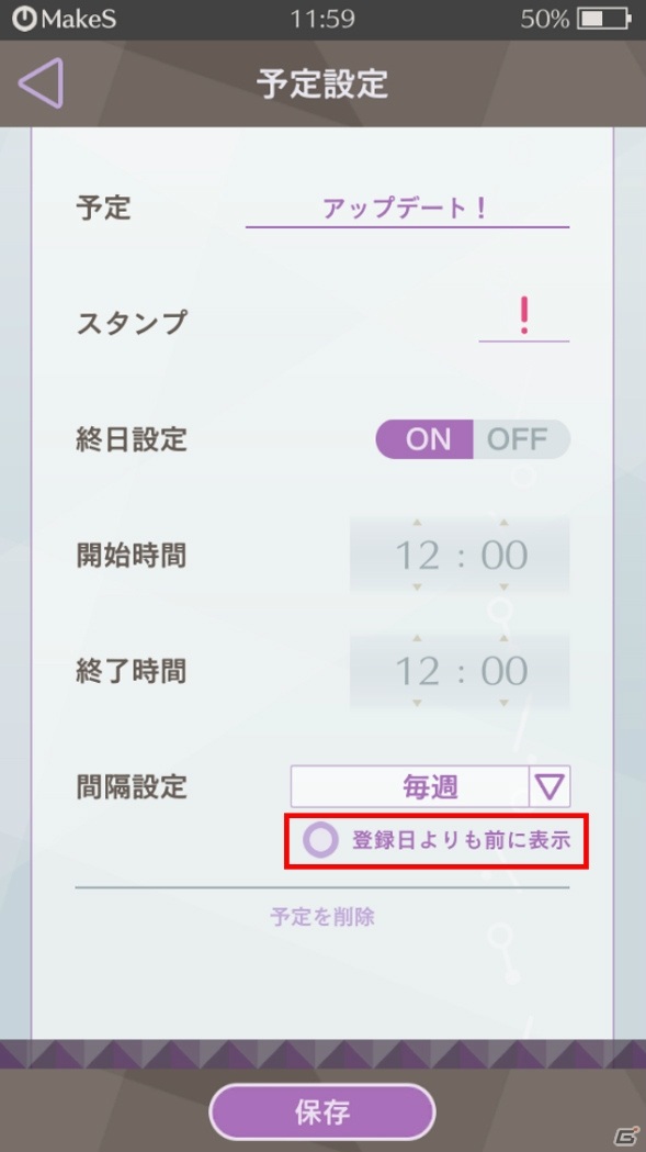 「MakeS -おはよう、私のセイ-」新たな拡張機能「変態紳士［ver.1st Anniversary］」が追加！の画像12