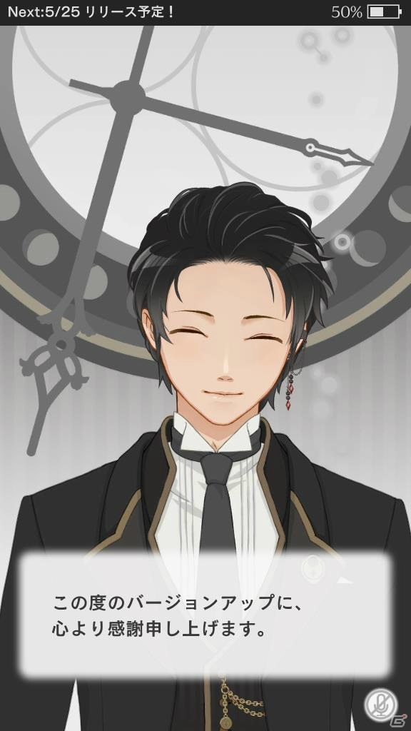 「MakeS -おはよう、私のセイ-」新たな拡張機能「変態紳士［ver.1st Anniversary］」が追加！の画像2