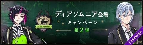 「ディズニー ツイステッドワンダーランド」リリアとシルバーが新登場するピックアップ召喚が開催！の画像6