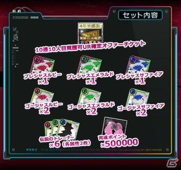 「六本木サディスティックナイト」サービス開始4年半感謝企画が開始！3種のスペシャルオファーやイベント「チャレンジワーク」などを実施の画像4