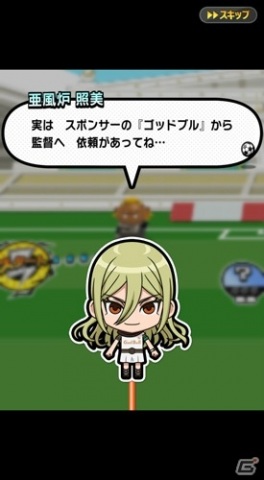 イナズマイレブン Sd チームストーリー 世宇子 明日人編 イベントが開催 ゲーム情報サイト Gamer