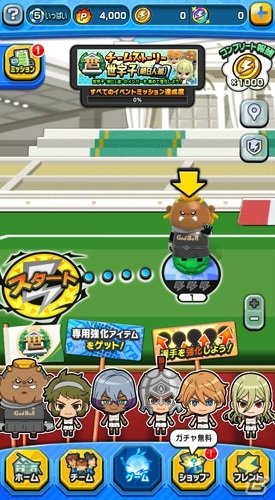 「イナズマイレブン SD」チームストーリー「世宇子（明日人編）」イベントが開催！の画像1