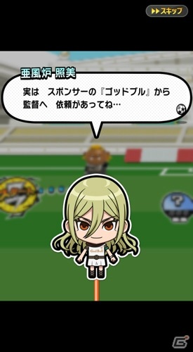 「イナズマイレブン SD」チームストーリー「世宇子（明日人編）」イベントが開催！の画像2