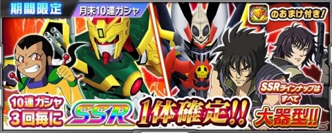 「スーパーロボット大戦X-Ω」作戦イベント「環の結び目」と「遠い宇宙の片隅で」が開催!の画像13