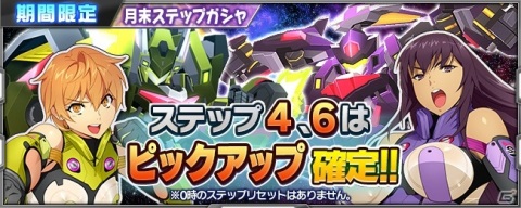 「スーパーロボット大戦X-Ω」作戦イベント「環の結び目」と「遠い宇宙の片隅で」が開催!の画像2
