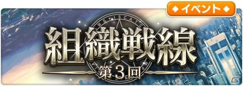 「とある魔術の禁書目録 幻想収束」異なる組織間でスコアを競う組織対抗イベントが開催！の画像1