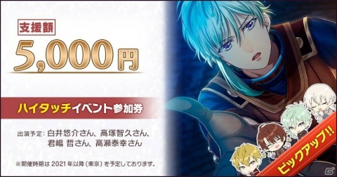 女性向け恋愛アドベンチャーゲーム「スチームプリズン」CAMPFIREでのクラウドファンディングが開始！の画像4