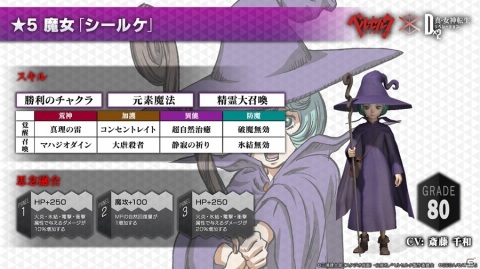 「D×2メガテン」開催直前のTVアニメ「ベルセルク」コラボ情報が一挙公開！ガッツ、シールケ、髑髏の騎士、モズグスが登場の画像8