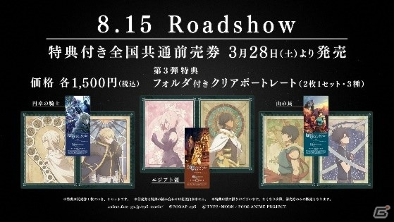 「劇場版 Fate/Grand Order -神聖円卓領域キャメロット-」全編の主題歌が坂本真綾さんによる「独白」に決定！の画像2
