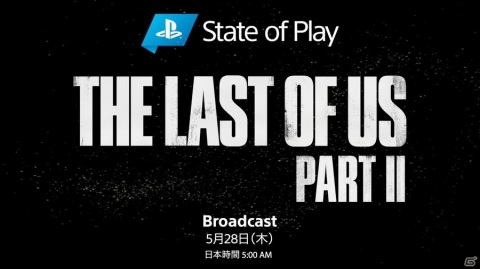 「The Last of Us Part II」を特集するState of Playが5月28日5時より配信！未公開ゲームプレイ映像を紹介の画像1
