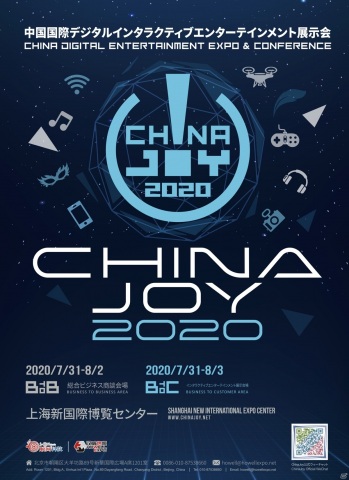 JCCD Studio、ChinaJoy2020開催に向けて日本からの遠隔出展や格安プランで中小企業を支援の画像7