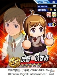 「実況パワフルプロ野球」×アニメ「メジャーセカンド」コラボイベントがスタート！の画像7