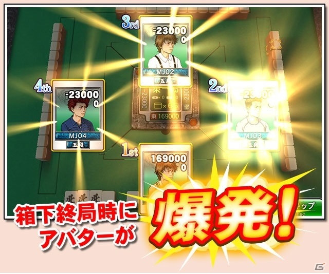 「セガNET麻雀 MJ」新バージョン「Ver.5.0」を実装！実況・解説のテロップ表示が可能にの画像3