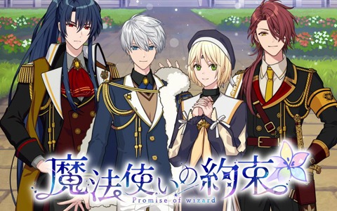 「魔法使いの約束」ハーフアニバーサリーを記念して声優陣のサイン色紙が当たるキャンペーンが開催！