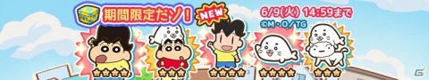 「クレヨンしんちゃん ちょ～嵐を呼ぶ 炎のカスカベランナー!! Z」にてアニメ「少年アシベ GO!GO!ゴマちゃん」とのコラボが実施！の画像1