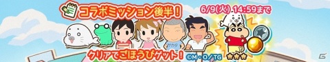 「クレヨンしんちゃん ちょ～嵐を呼ぶ 炎のカスカベランナー!! Z」にてアニメ「少年アシベ GO!GO!ゴマちゃん」とのコラボが実施！の画像10