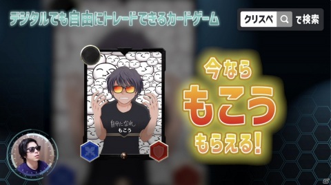 ブロックチェーンゲーム「クリプトスペルズ」もこうさんとむじょるさんが出演するTVCMが放送決定！記念キャンペーンも開催の画像10