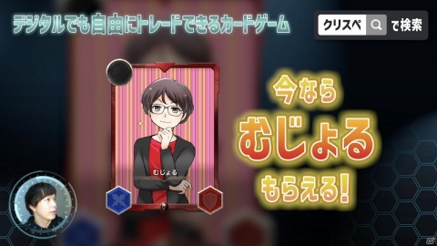 ブロックチェーンゲーム「クリプトスペルズ」もこうさんとむじょるさんが出演するTVCMが放送決定！記念キャンペーンも開催の画像11