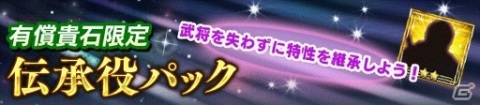 「信長の野望 20XX」5周年記念アップデート「桶狭間」が実施！オリジナル純金製WebMoneyカードが当たるコラボもの画像7