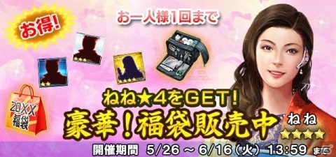「信長の野望 20XX」5周年記念アップデート「桶狭間」が実施！オリジナル純金製WebMoneyカードが当たるコラボもの画像8
