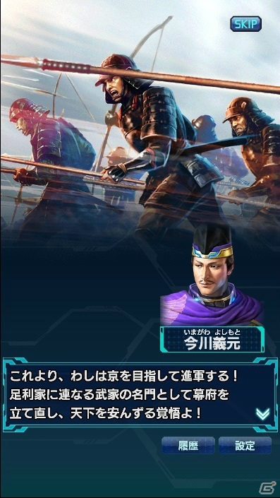 「信長の野望 20XX」5周年記念アップデート「桶狭間」が実施！オリジナル純金製WebMoneyカードが当たるコラボもの画像2