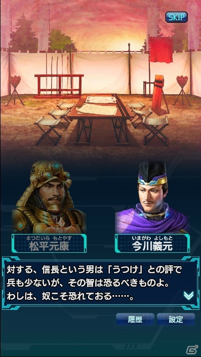 「信長の野望 20XX」5周年記念アップデート「桶狭間」が実施！オリジナル純金製WebMoneyカードが当たるコラボもの画像3