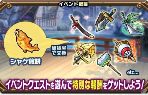 「ブレイブファンタジア」イベント「夜叉駆ける橋」が開催！「ニパ子ちゃんコラボ」も復刻決定の画像6