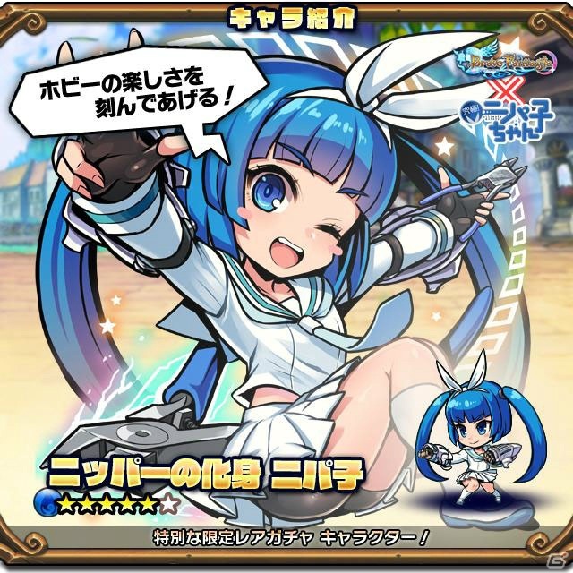 「ブレイブファンタジア」イベント「夜叉駆ける橋」が開催！「ニパ子ちゃんコラボ」も復刻決定の画像7
