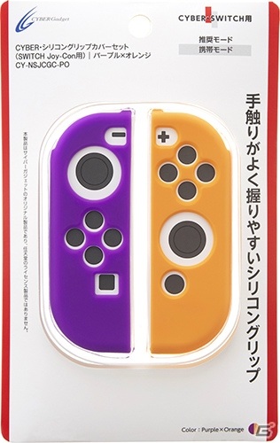 サイバーガジェット、Joy-Conをキズや汚れから保護するシリコン製グリップカバーの新色が5月31日に発売！の画像2