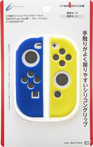 サイバーガジェット、Joy-Conをキズや汚れから保護するシリコン製グリップカバーの新色が5月31日に発売！の画像3
