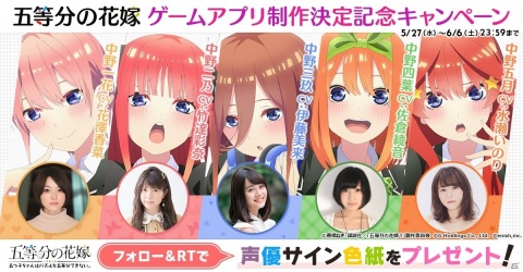 アニメ「五等分の花嫁」がパズルゲームに！「五等分の花嫁 五つ子ちゃんはパズルを五等分できない。」が2020年内に配信予定の画像2