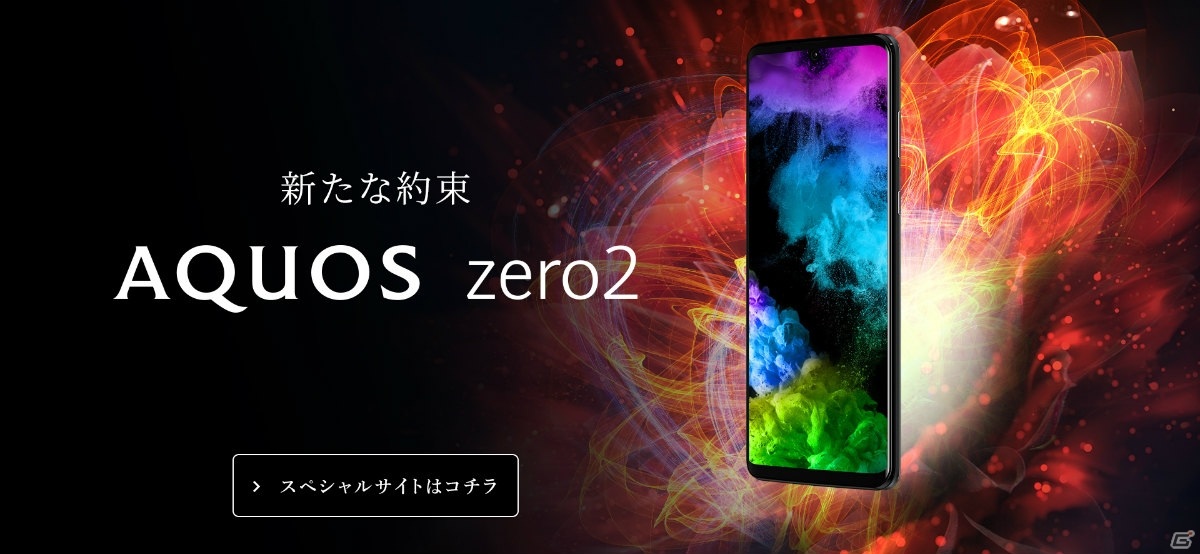 「RAGE 2020 Summer powered by AQUOS」のトップスポンサーにシャープが継続決定！記念のTwitterキャンペーンが開催の画像3