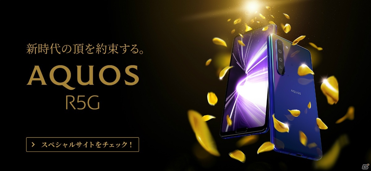 「RAGE 2020 Summer powered by AQUOS」のトップスポンサーにシャープが継続決定！記念のTwitterキャンペーンが開催の画像4