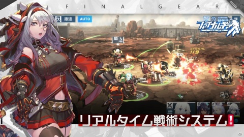 終末世界のメカ×少女アクションRPG「ファイナルギア」が2020年秋に配信！八重樫南氏、四四九氏などのイラストレーターが参加の画像2