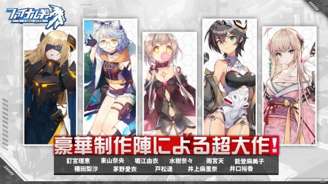 終末世界のメカ×少女アクションRPG「ファイナルギア」が2020年秋に配信！八重樫南氏、四四九氏などのイラストレーターが参加の画像4