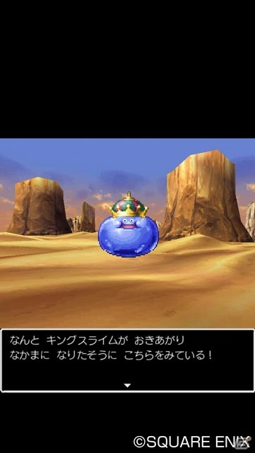 iOS/Android版「ドラゴンクエストV　天空の花嫁」が33％OFFになる割引セールが実施！の画像3