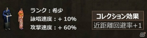 「Lineage M」祝サービス開始1周年！最大140連分の無料ガチャや日本限定変身カード「着物（男/女）」などがもらえるの画像5